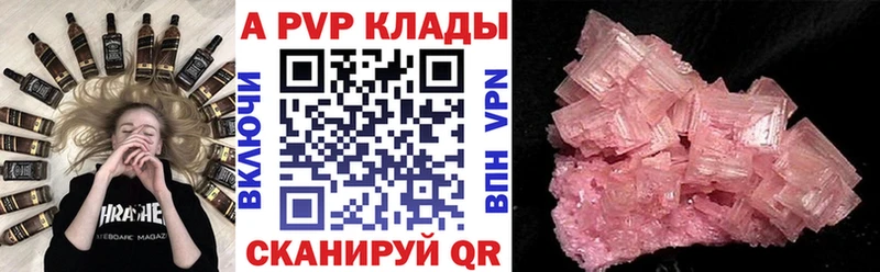 купить закладку  Пролетарск  A PVP Соль 
