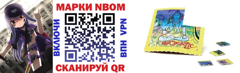 Марки N-bome 1,8мг нарко площадка формула Пролетарск что такое